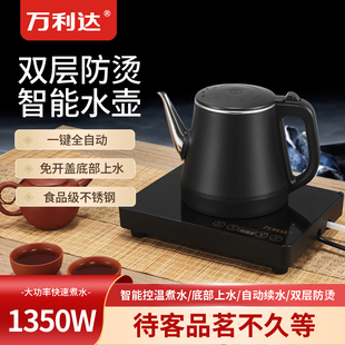 万利达全自动上水电热烧水壶，家用茶具茶台一体嵌入式抽水电磁茶炉