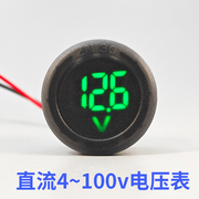圆形数显电压表两线直流4~100v数字电压，表头电动车电瓶锂电池通用