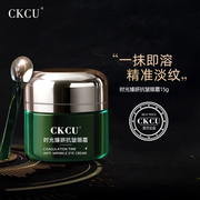 ckcu时光臻妍抗皱眼霜保湿精华，紧致抗衰抗皱眼周袋w