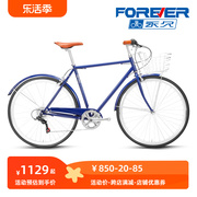 上海永久复古自行车轻便男式变速老式英伦，城市成人公路变速单车