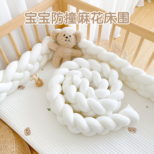 新生婴儿床床围宝宝防撞围栏ins麻花打结软包护栏儿童拼接床床靠
