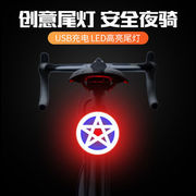 自行车灯山地车尾灯夜间骑行USB充电闪烁LED夜骑警示闪光单车后灯