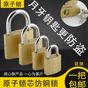 。仿铜原子挂锁月牙钥匙锁防水防锈锁子通用家用小锁头防盗防撬锁