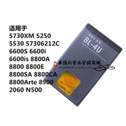 适用诺基亚BL-4U电池 E66 5530 5250 C5-03 C5-05 2060手机电池