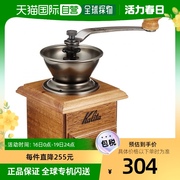 日本直邮卡莉塔42005迷你手磨咖啡研磨机铸铁磨芯复古风