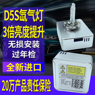 D5S氙气灯泡速腾高尔夫7途观L帕萨特速派奥迪A3A6疝气大灯LED近光