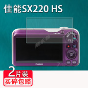 适用佳能SX220HS相机贴膜佳能ixus130屏幕保护膜非钢化膜CCD数码相机膜佳能sx240HS配件膜高清防刮花