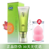 百雀羚水嫩精纯防晒隔离乳SPF50+PA+++40g 防紫外线补水保湿