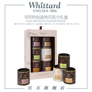 Whittard英国进口可可的创造热巧克力粉礼盒朱古力可可粉冲饮送礼