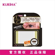 KURIHA 0.6mm超细纤维拉伸肤色双面双眼皮贴日本屈臣氏32条