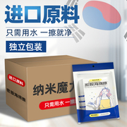 韩国进口纳米海绵魔力擦高密度神奇魔术擦强力清洁去污工业适用