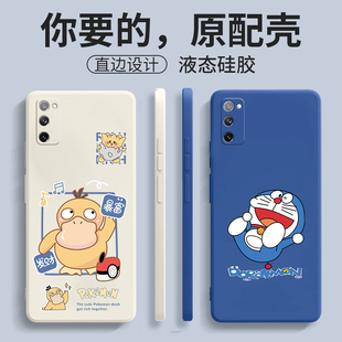 三星s20fe手机壳samsungs20fe保护套galaxyss2ofe液态，硅胶galaxy全包，防摔ef盖乐世g7810外壳5g男女卡通