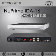 美国新派NuPrime IDA-16发烧USB DAC综合扩大机200W支持DSD256