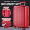 箱包时尚拉杆箱男24寸塑料家用型大红色出门男生箱套夏季