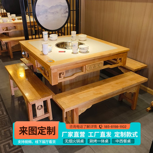 复古火锅桌商用大理石，镶实木雕花烤涮无烟串串电磁炉一体桌椅组合