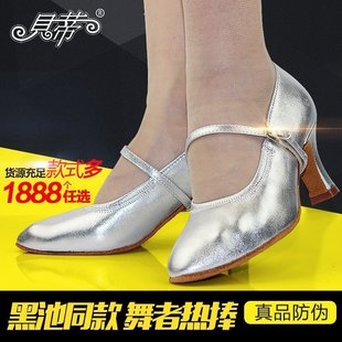 贝蒂舞鞋125进口软皮真皮，银色女式摩登舞鞋交谊舞鞋软底舞鞋