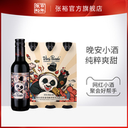 芭芭农场张裕小熊猫半干，红葡萄酒小支装6瓶网，红热红酒