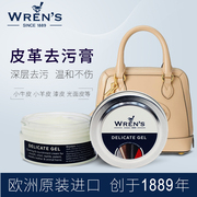 Wren's进口皮革清洁啫喱膏真皮小羊皮皮包去污膏液皮具保养护理剂