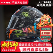 RYMIC摩托车头盔男女全覆四季机赛车大尾翼跑盔预留蓝牙槽3C认证