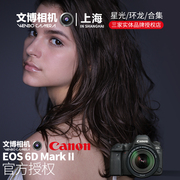 Canon佳能EOS6D Mark II机身6d2单机专业单反相机24-105套机