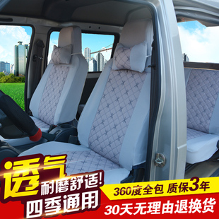 东风小康K07S座套K17 V07S双排小卡K05S风光330面包车四季7/8坐套