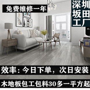 深圳8mm灰色强化复合木地板环保耐磨防水家用出租房工装
