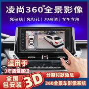 适用于21-23款丰田凌尚360全景影像系统原车屏升级高清汽车记录仪