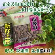 新货徽姐野瓜蒌子瓜蒌籽天柱山潜山特产杜瓜子吊瓜子9号小包装