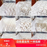 蕾丝布料镂空白色婚纱连衣裙diy立体花水溶蕾丝布夏季薄服装面料