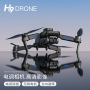 黑科技无人机专业高清航拍入门级飞行器智能遥控直升飞机玩具航模
