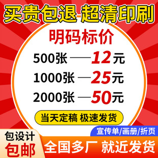 宣传单印制三折页画册印刷定制招生广告单页设计制作a4a5彩页铜版纸印刷公司，手册海报产品说明书开业dm单打印(单打印)