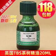 thebodyshop茶树精油20ml修护面部瑕疵，tbs美体小铺