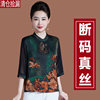 杭州真丝衬衫女中袖夏装，2024洋气绣花衬衣大牌，高端桑蚕丝上衣