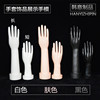 手套模型手模假手手套，展示道具加重手套模特婚纱手套手模