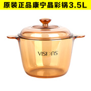 美国康宁晶彩透明锅VS-35/3.5L+20cm蒸格深锅琥珀玻璃锅汤锅