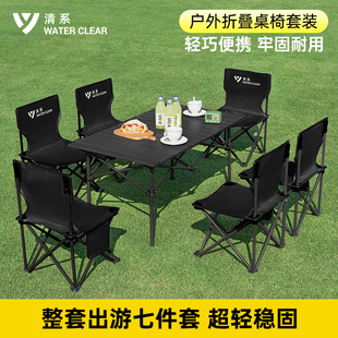 户外折叠桌子便携式野餐桌子蛋卷桌露营装备用品套装桌椅
