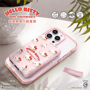 hellokitty充电宝磁吸无线卡通，可爱18w快充超薄小巧便携创意女生10000超大容量适用苹果14iphone15移动电源