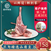 宁夏盐池滩羊肉新鲜法式羔羊排法式小羊排2斤烧烤食材战斧法排