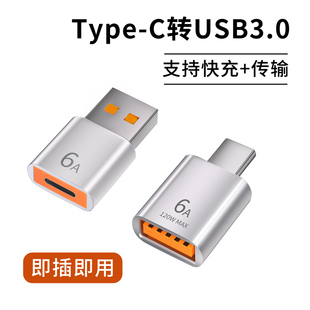 usb转typec转接头适用华为苹果15小米pd快充数据线iphone15车载充电转换器安卓，手机otg连接u盘鼠标键盘多功能