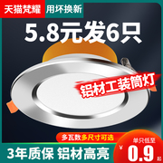 4寸筒灯led12w孔灯5寸简灯天花灯，6寸18w嵌入式桶灯开孔15公分洞灯