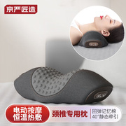 京严匠造颈椎枕睡觉专用按摩护颈枕，脊椎睡眠加热记忆枕头富贵包热