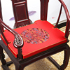 仿古典红木沙发坐垫，实木中式家具座垫官帽皇宫，圈椅垫加厚海绵