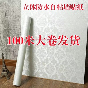 100米纯色大卷自粘墙纸防水卧室房间装饰翻新贴纸背景墙客厅壁纸