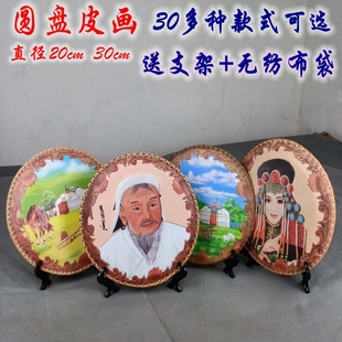 圆形摆台皮画内蒙古，特色工艺品桌面摆件成吉思汗，民族元素装饰画