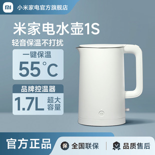 小米电水壶1s米家热水壶，家用烧水壶，保温大容量1.7l不锈钢开水壶