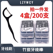 超细牙线棒竹炭盒装扁线4盒200支棉线牙签剔牙家庭装月钩弯形加硬