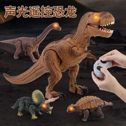 电动玩具遥控恐龙走路会叫仿真霸王龙3岁男孩儿童智能动物小女孩