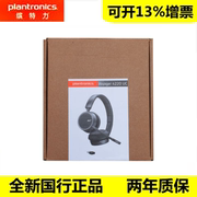 Plantronics/缤特力 B4220无线蓝牙耳机头戴式电脑办公话务耳麦