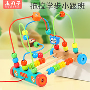 儿童动物绕珠拖拉车多功能拖拉学步车男女孩宝宝0-3岁木制玩具