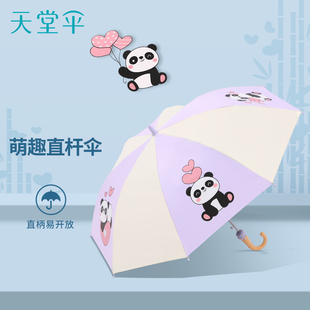 天堂伞直柄便携半自动雨伞安全加固儿童卡通晴雨两用伞男女孩